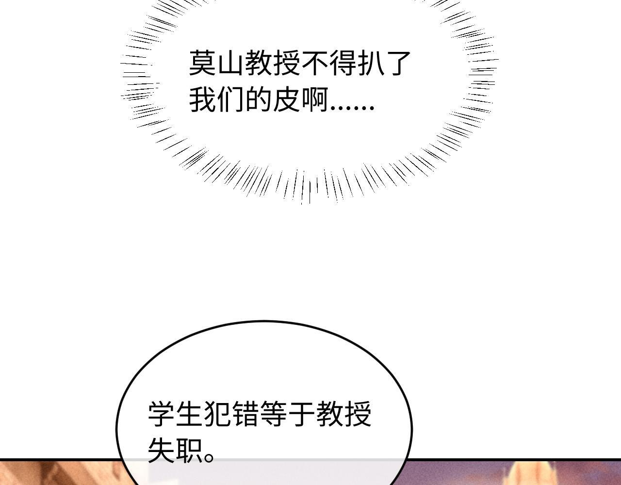 第31话 调解纷争 第13页