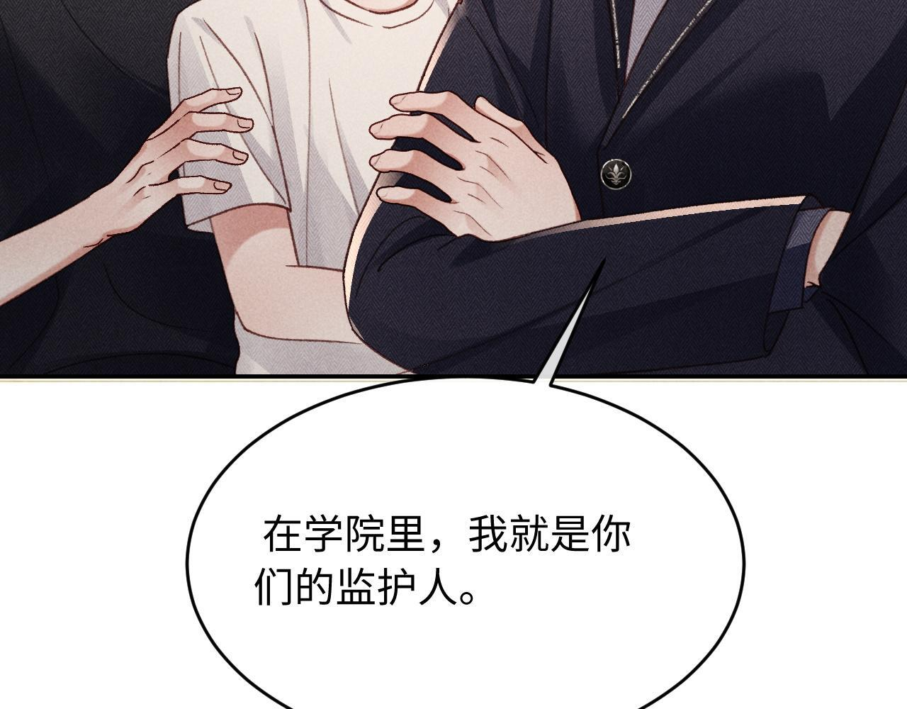 第31话 调解纷争 第15页