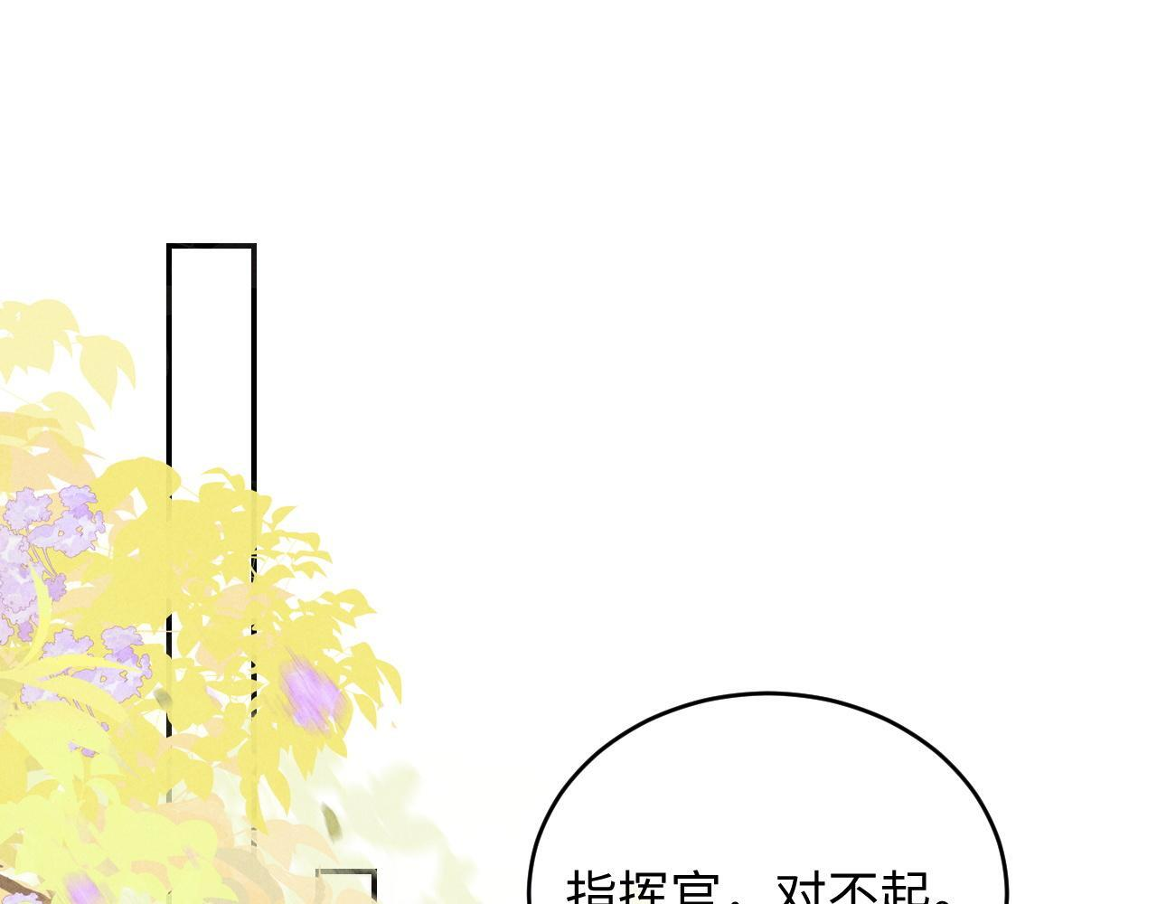 第31话 调解纷争 第17页