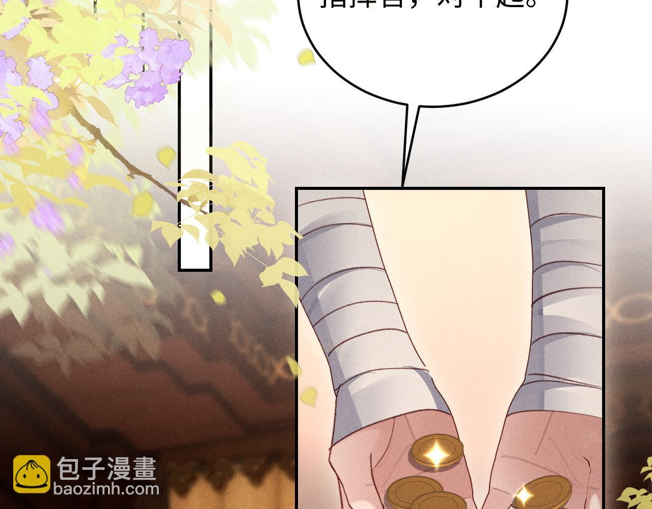 第31话 调解纷争 第18页