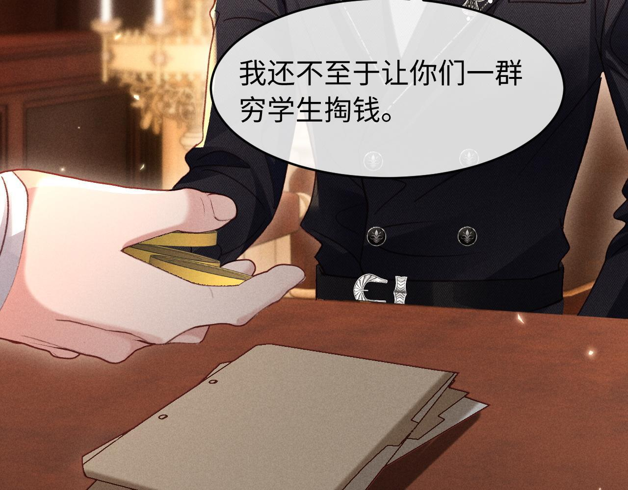 第31话 调解纷争 第21页