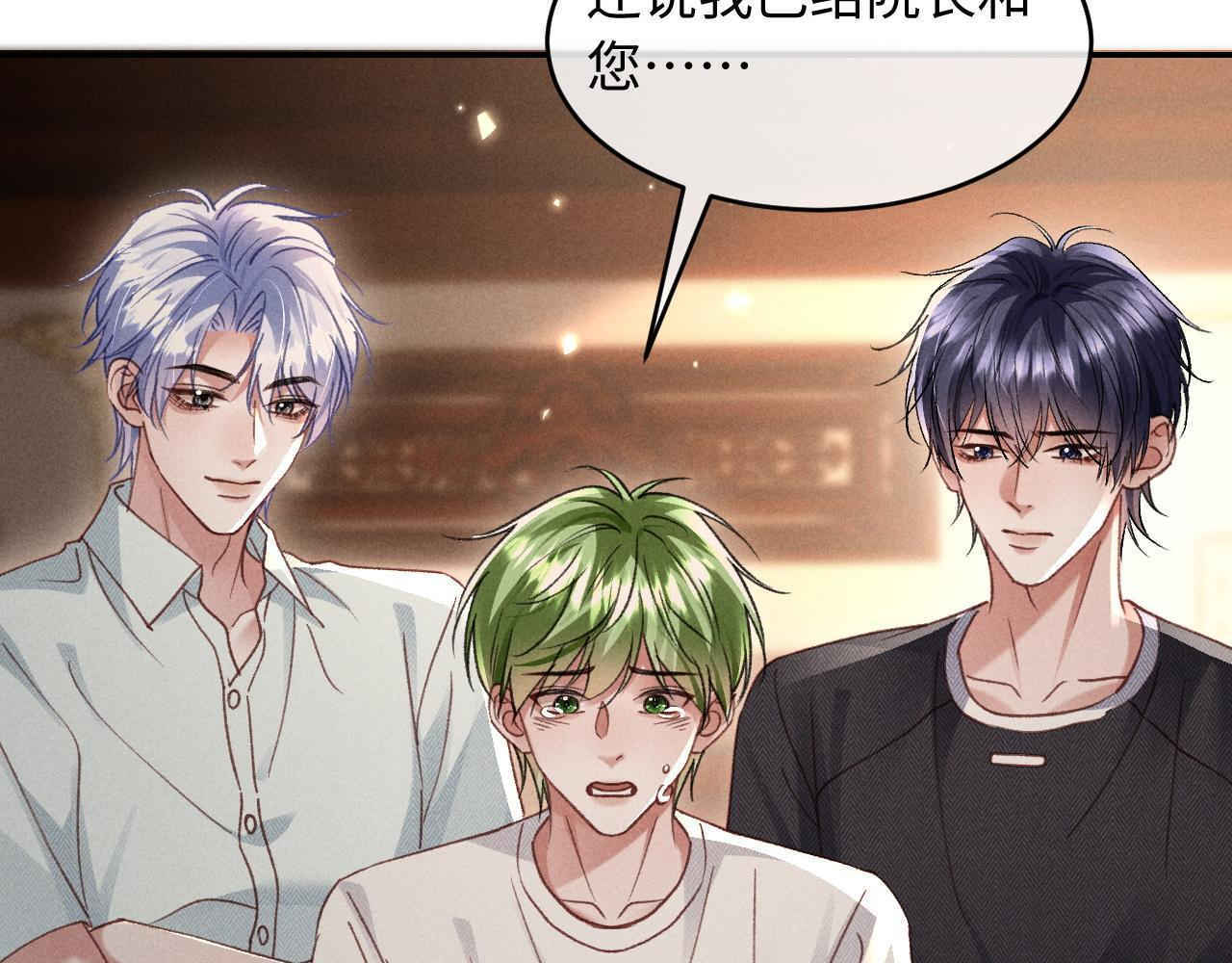 第31话 调解纷争 第23页