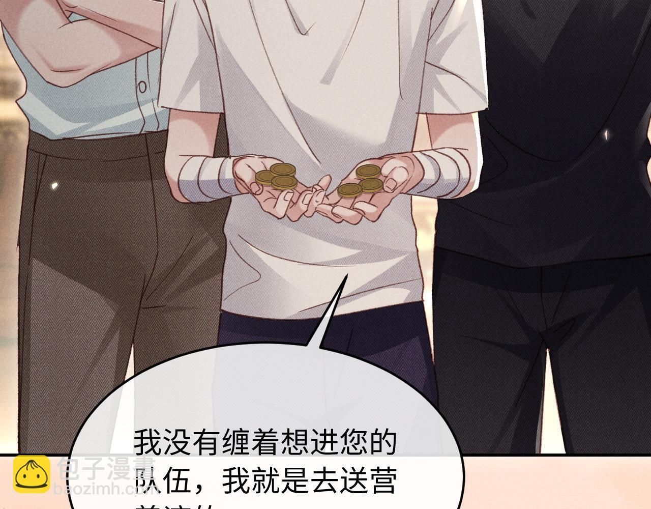 第31话 调解纷争 第24页