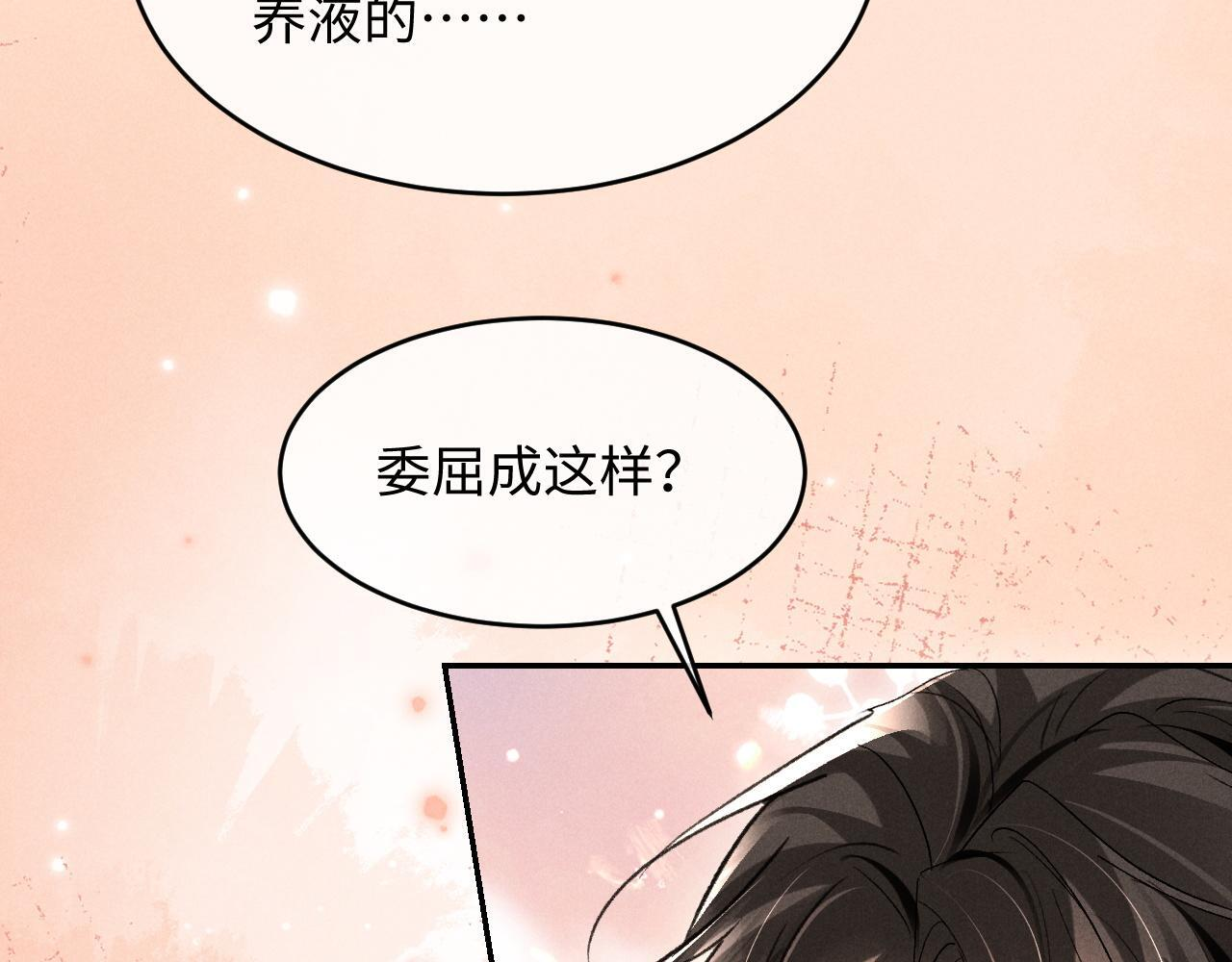 第31话 调解纷争 第25页