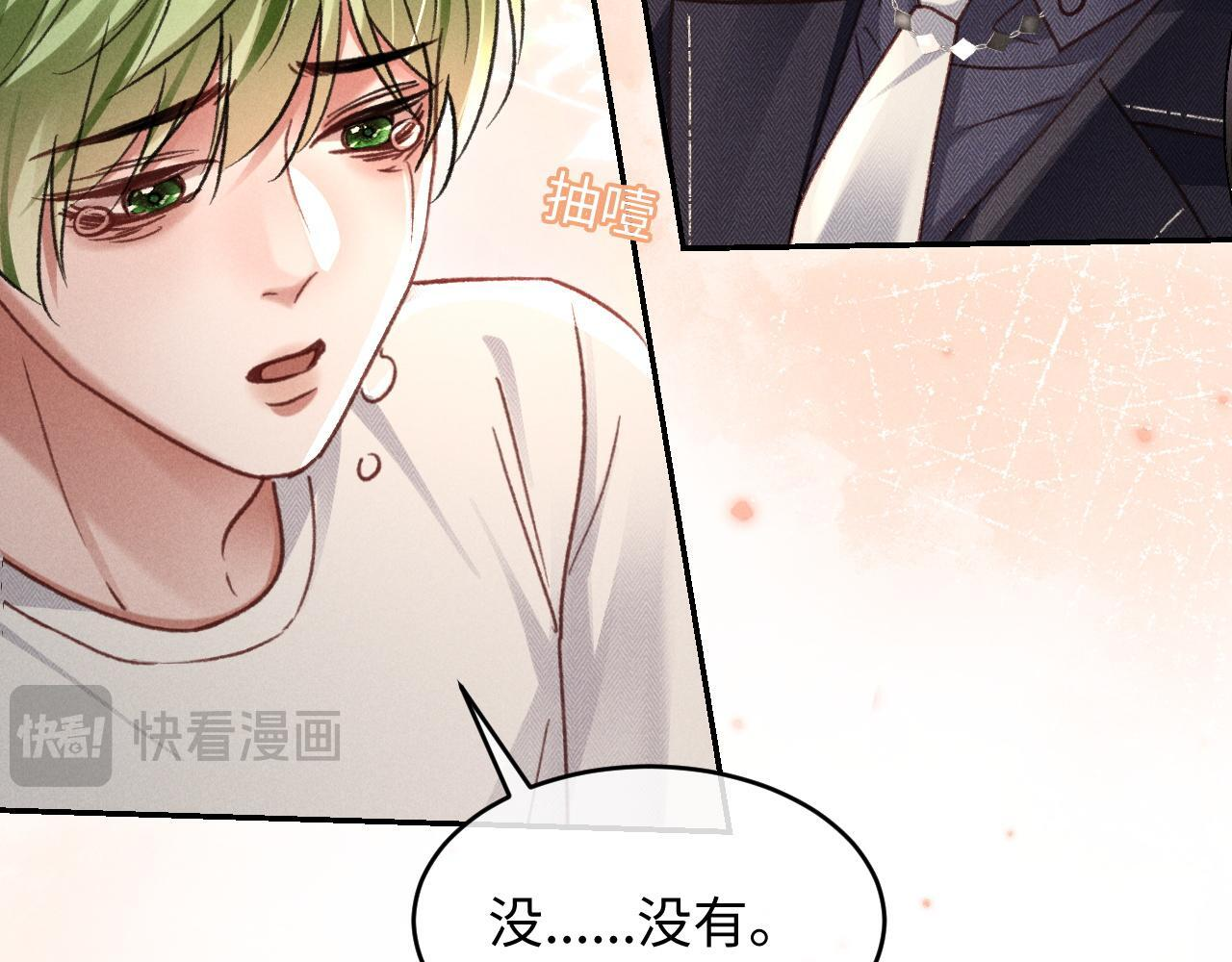 第31话 调解纷争 第27页