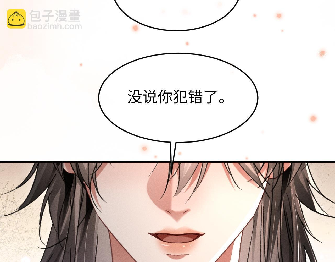 第31话 调解纷争 第28页