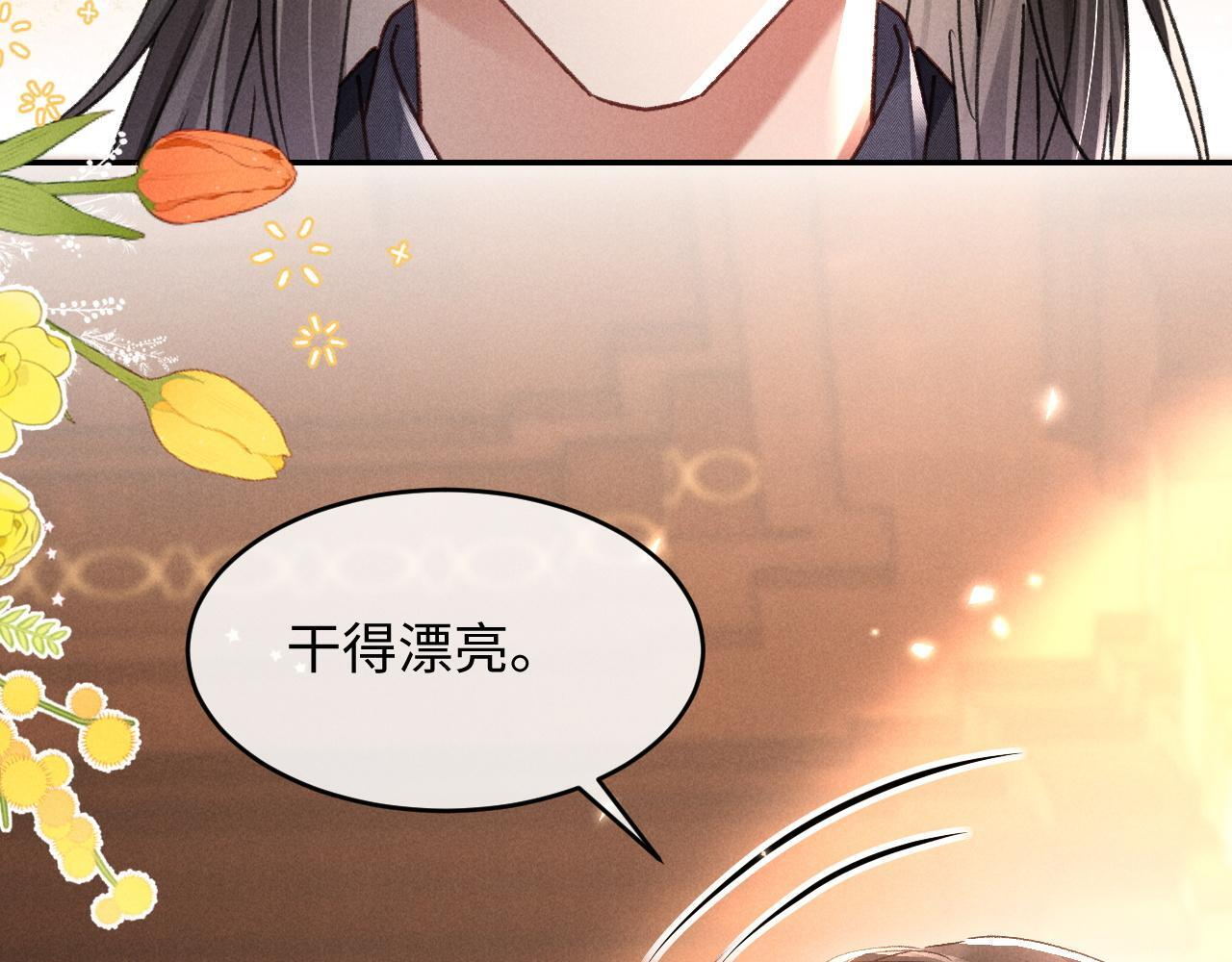 第31话 调解纷争 第29页