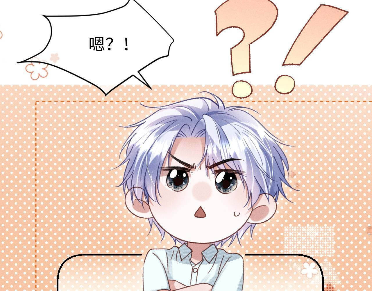 第31话 调解纷争 第33页