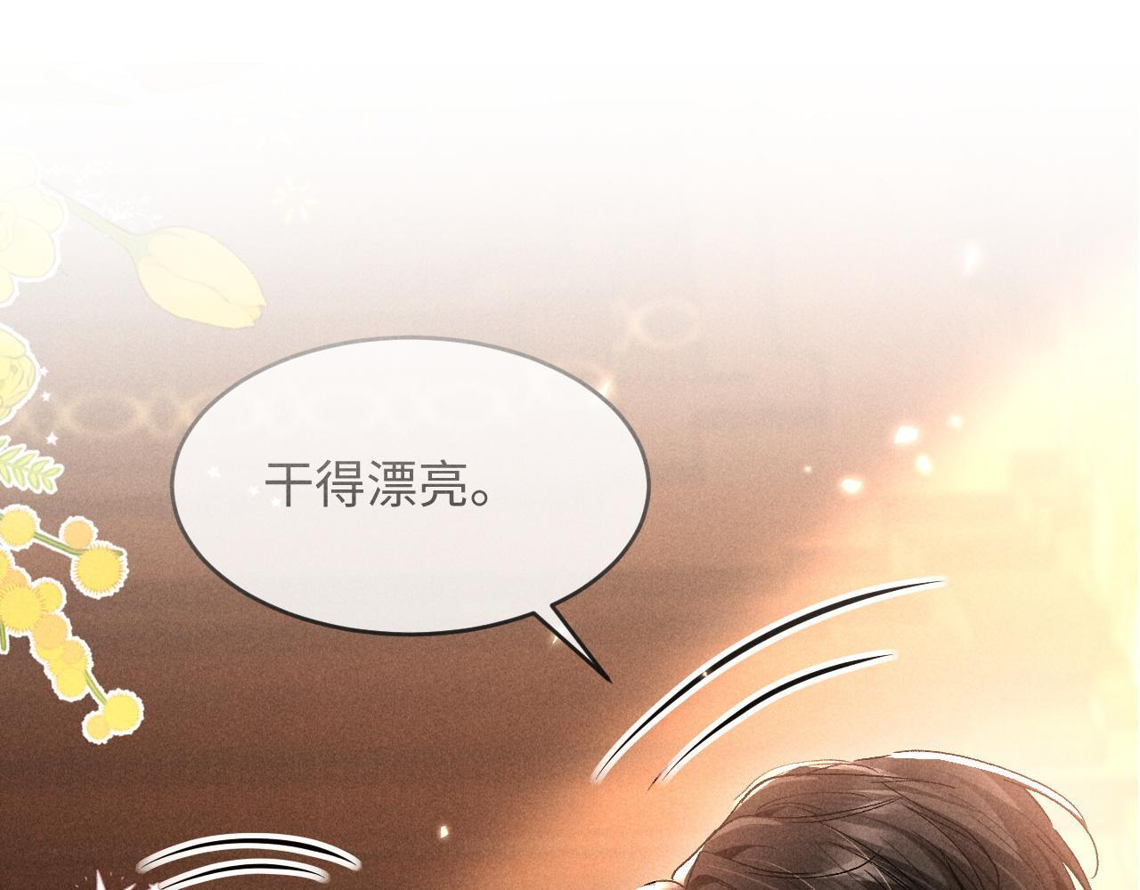 第31话 调解纷争 第39页