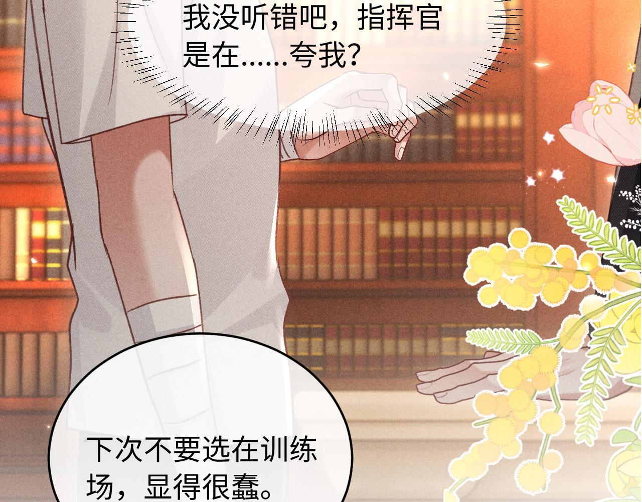 第31话 调解纷争 第41页