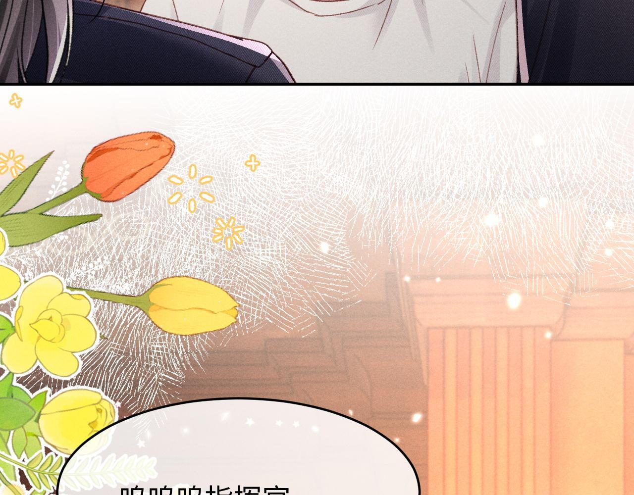 第31话 调解纷争 第43页
