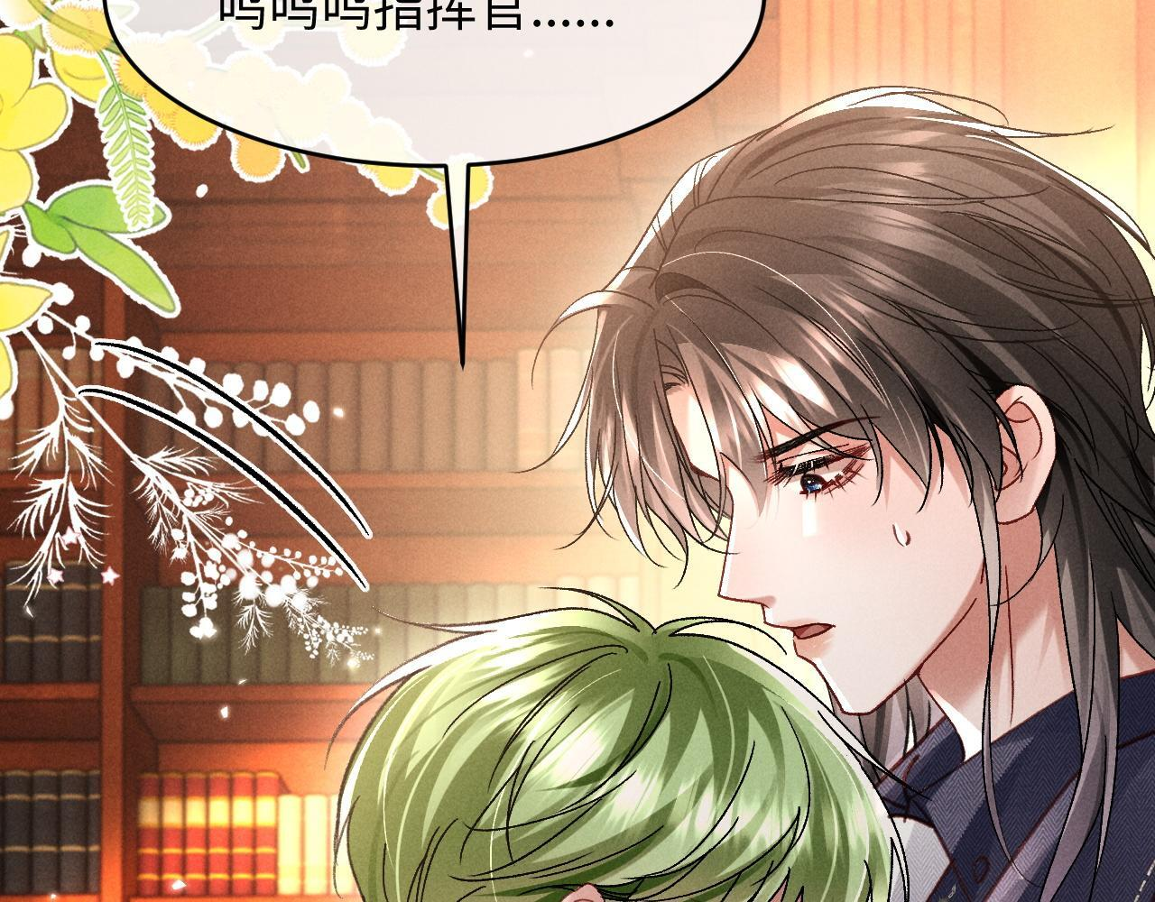 第31话 调解纷争 第44页