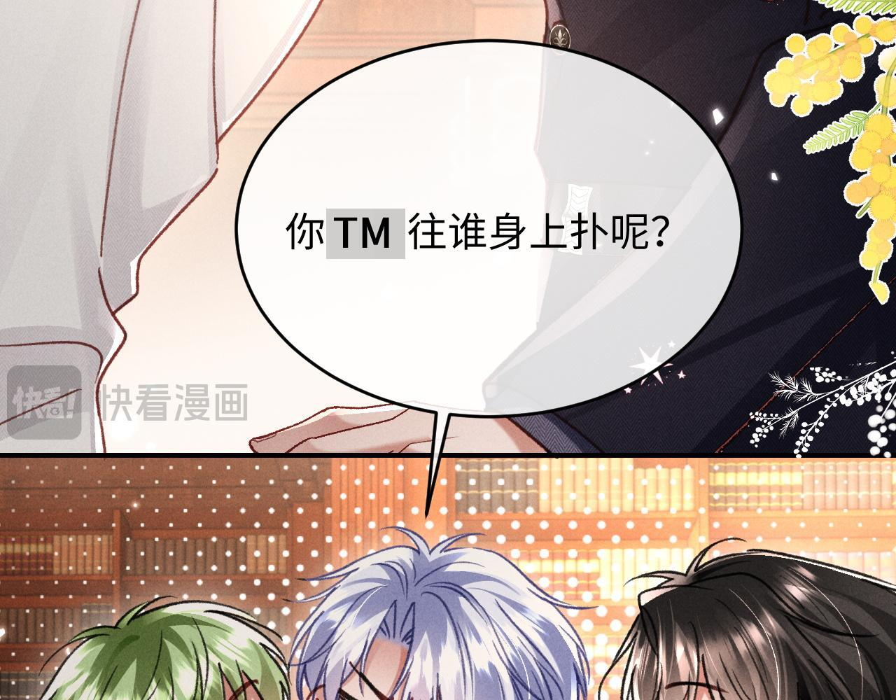 第31话 调解纷争 第46页