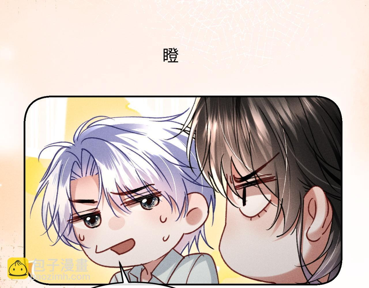 第31话 调解纷争 第48页