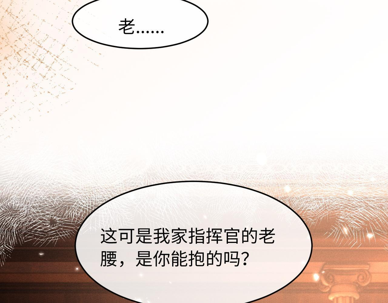 第31话 调解纷争 第49页
