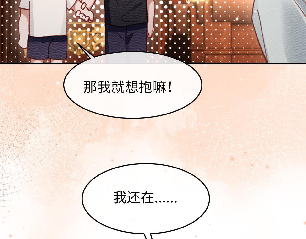 第31话 调解纷争 第51页