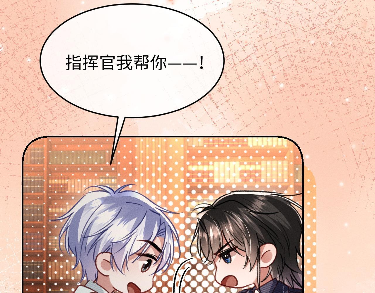 第31话 调解纷争 第57页