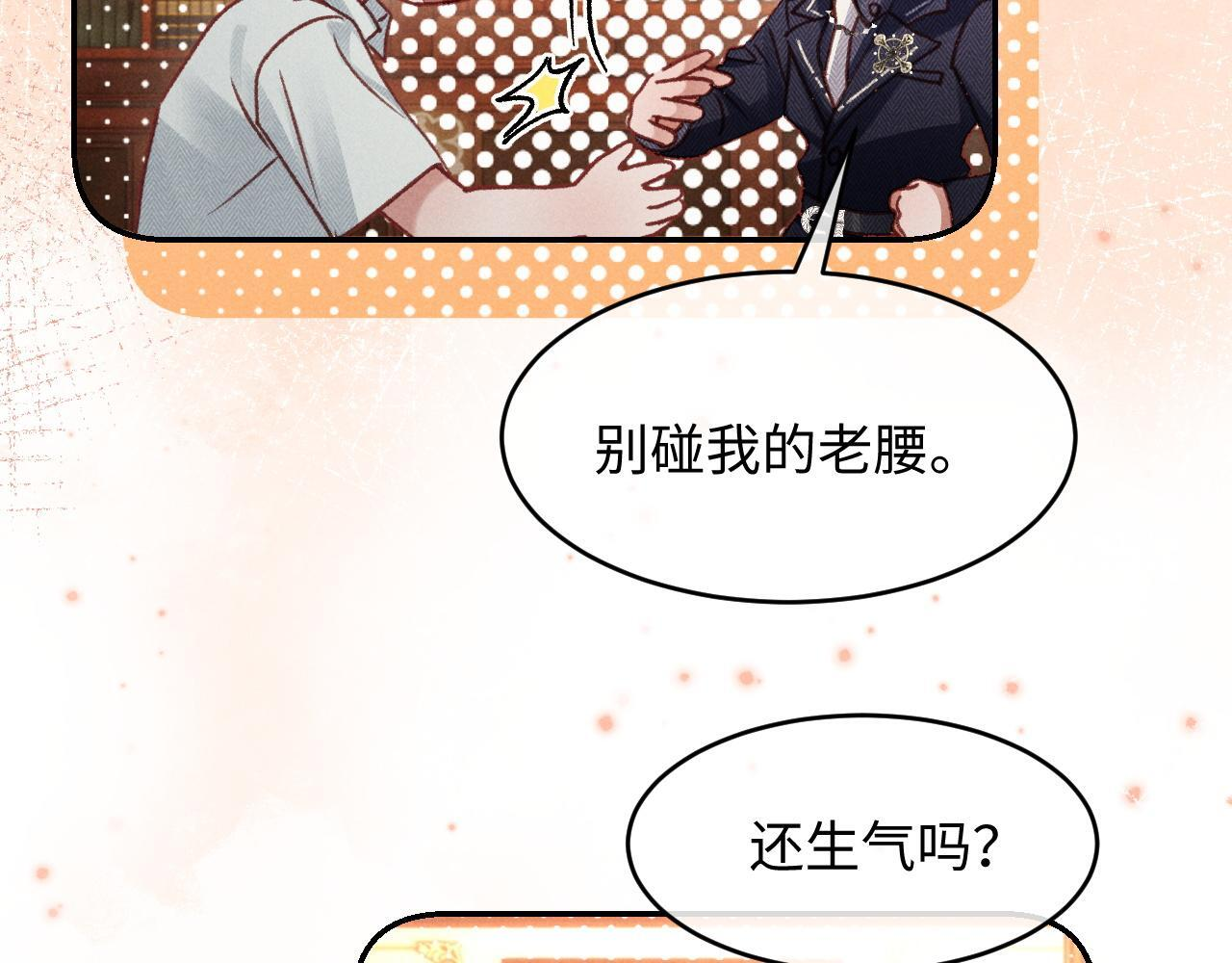 第31话 调解纷争 第58页