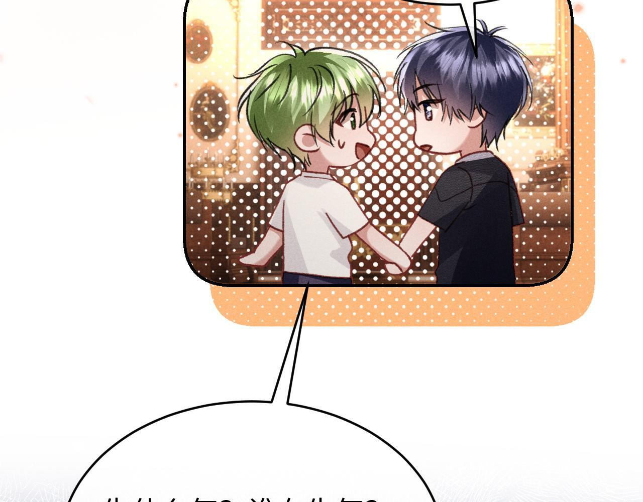 第31话 调解纷争 第59页