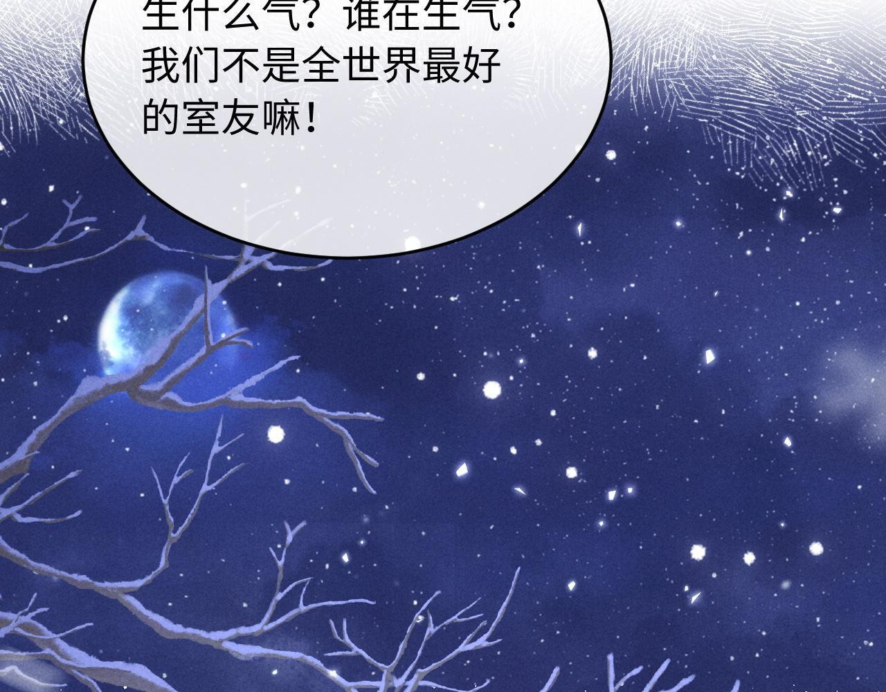 第31话 调解纷争 第60页