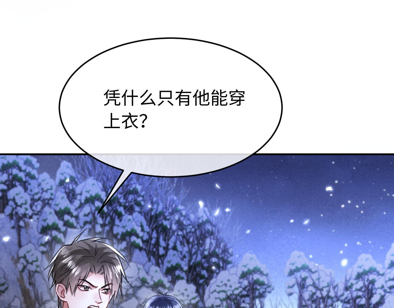第31话 调解纷争 第69页