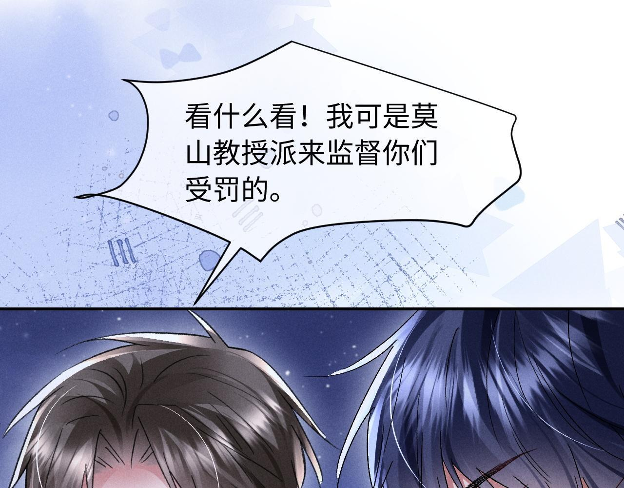 第31话 调解纷争 第71页