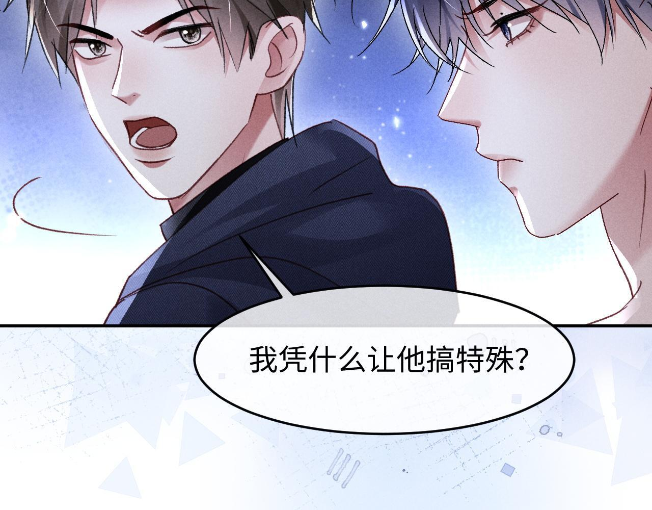 第31话 调解纷争 第72页