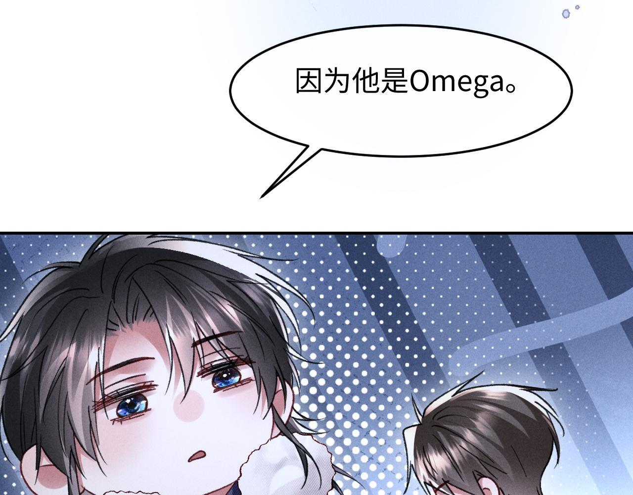第31话 调解纷争 第73页