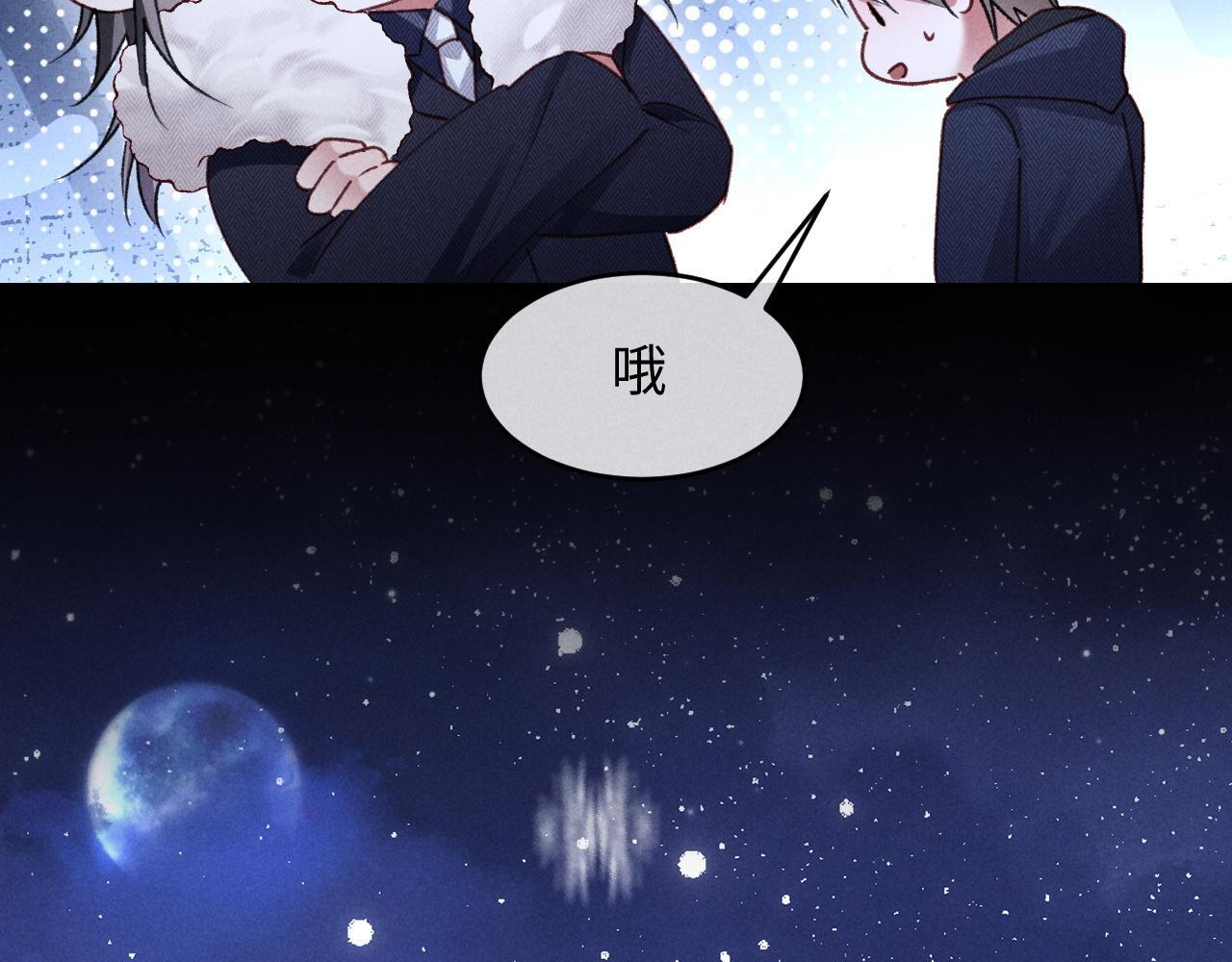 第31话 调解纷争 第74页