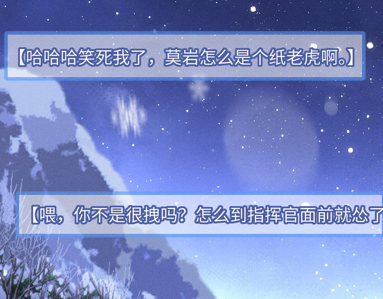 第31话 调解纷争 第75页