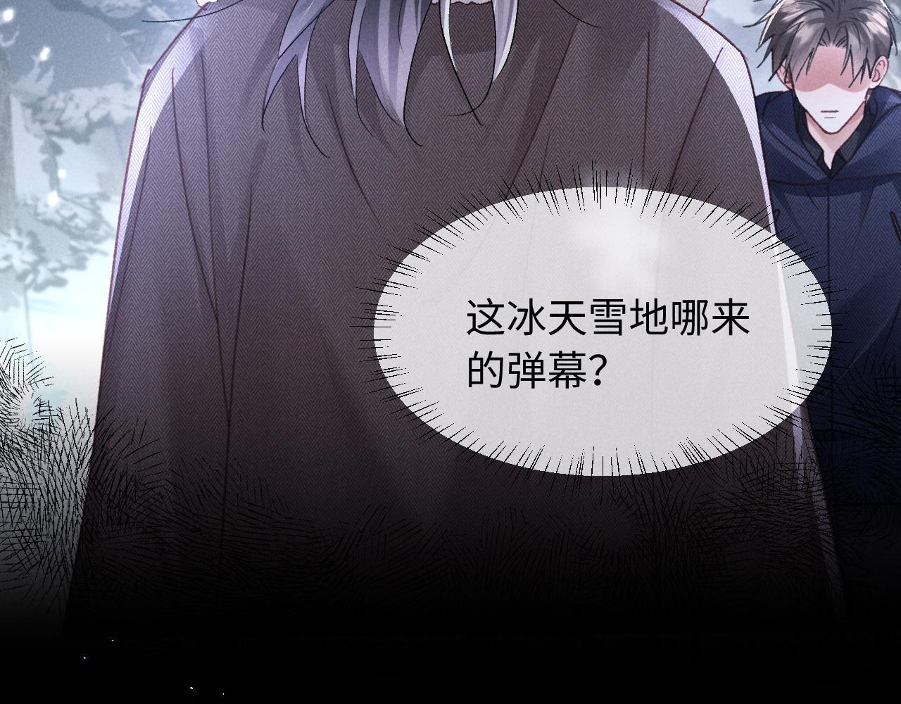 第31话 调解纷争 第77页