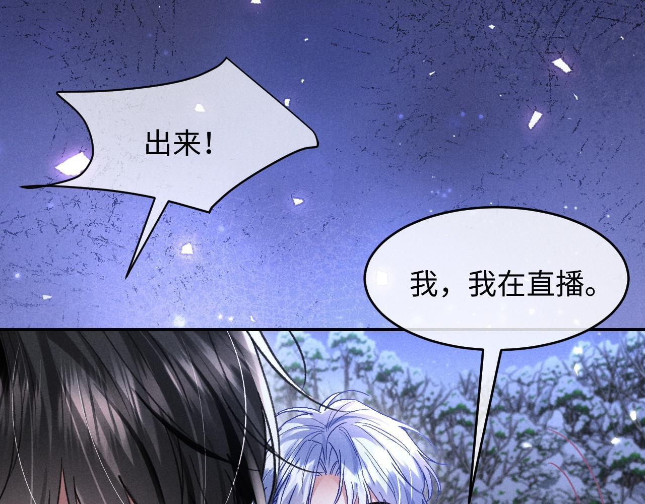第31话 调解纷争 第80页