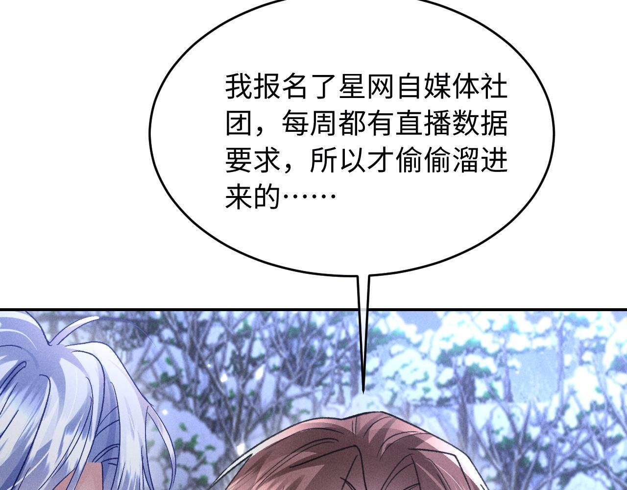 第31话 调解纷争 第82页