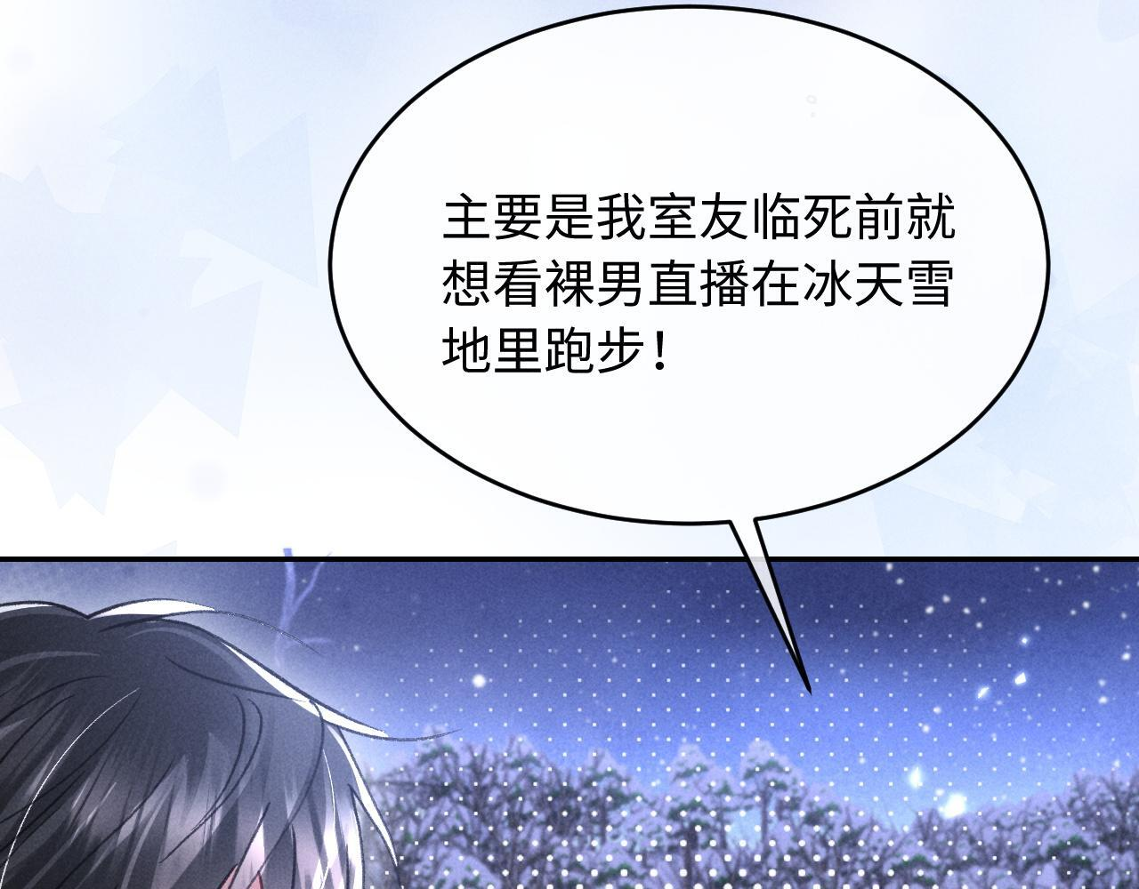 第31话 调解纷争 第85页