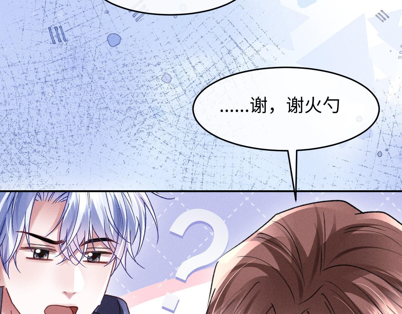第31话 调解纷争 第87页