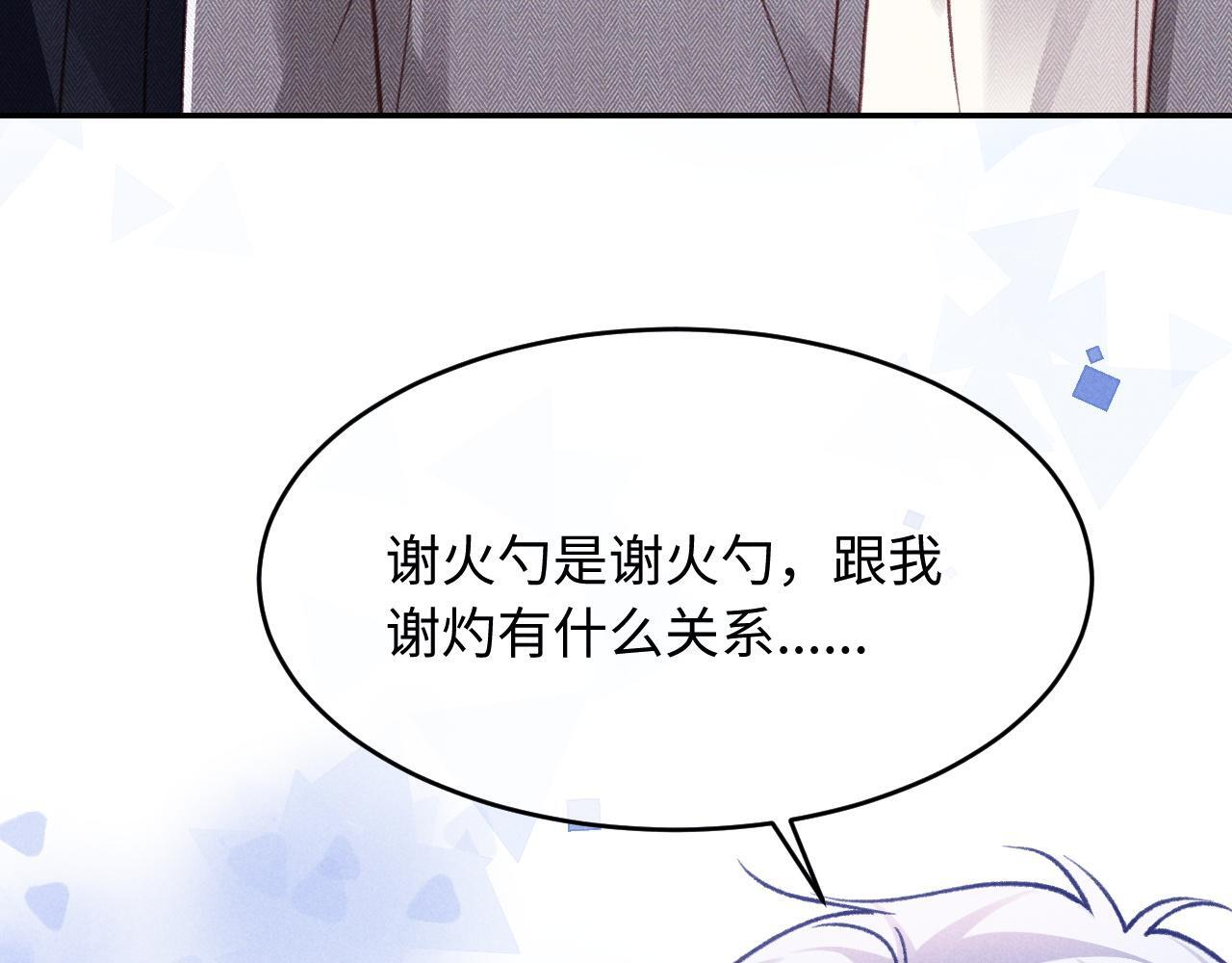 第31话 调解纷争 第89页