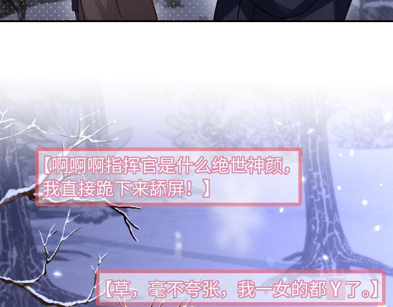 第31话 调解纷争 第91页