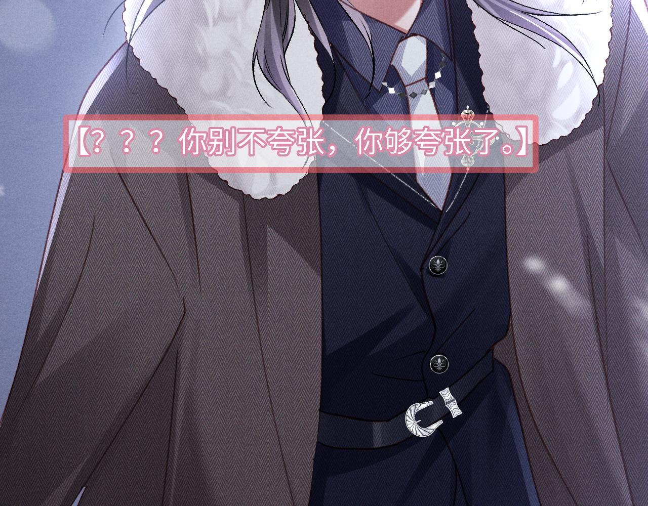第31话 调解纷争 第93页