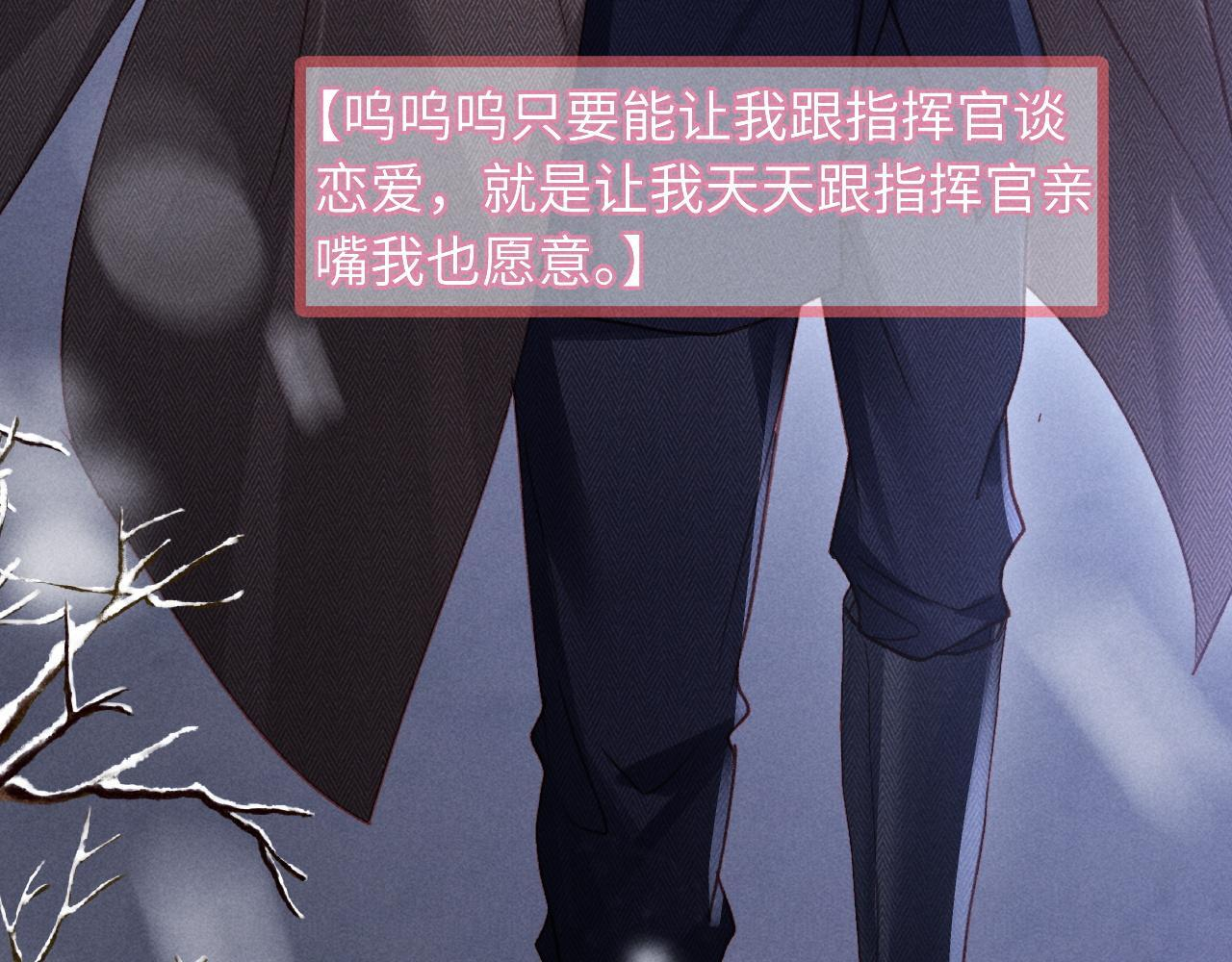 第31话 调解纷争 第94页