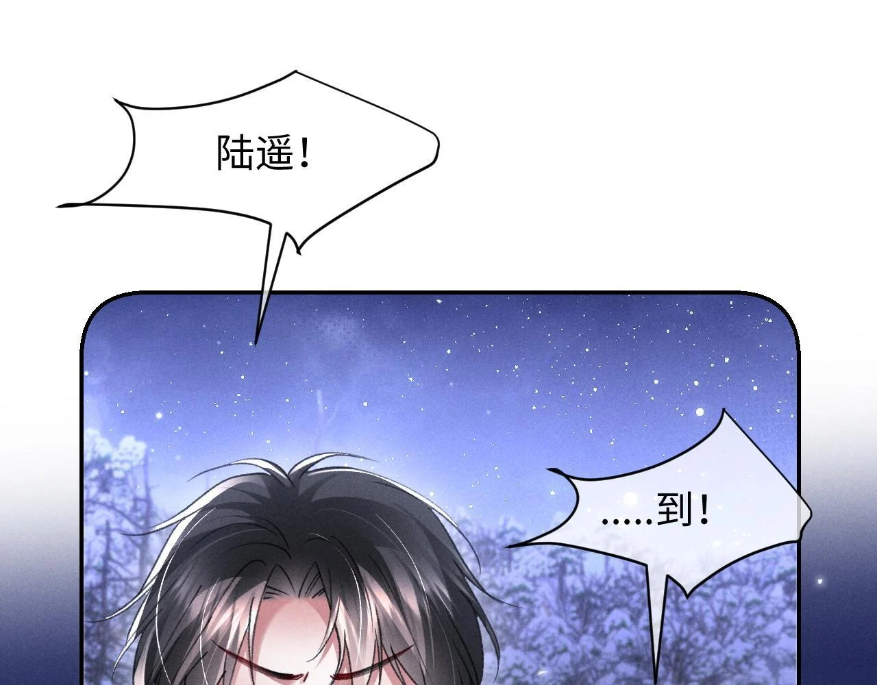 第32话 雪地探险 第1页