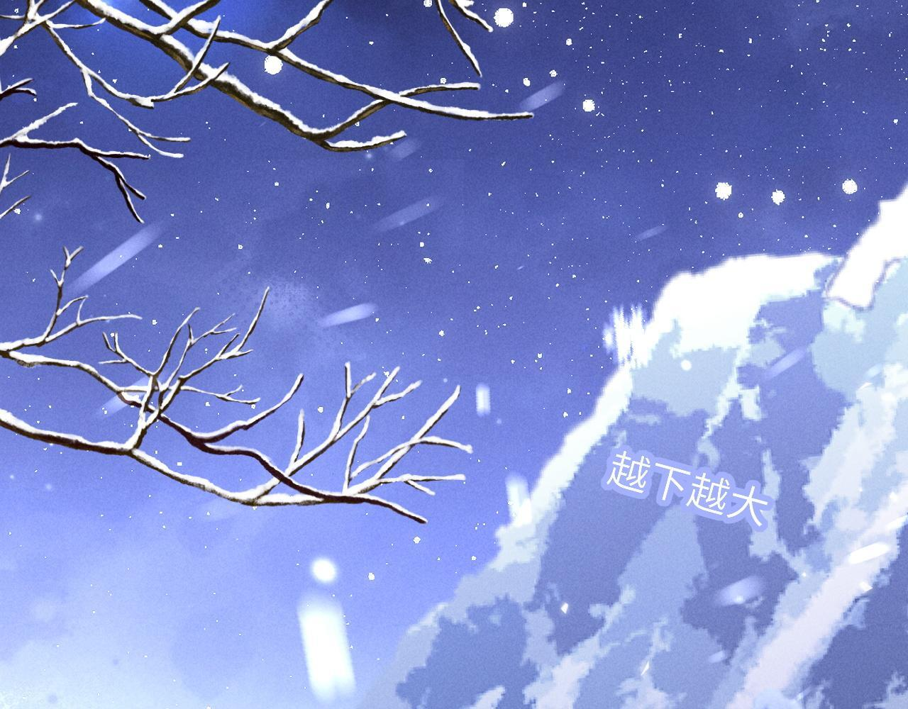 第32话 雪地探险 第9页