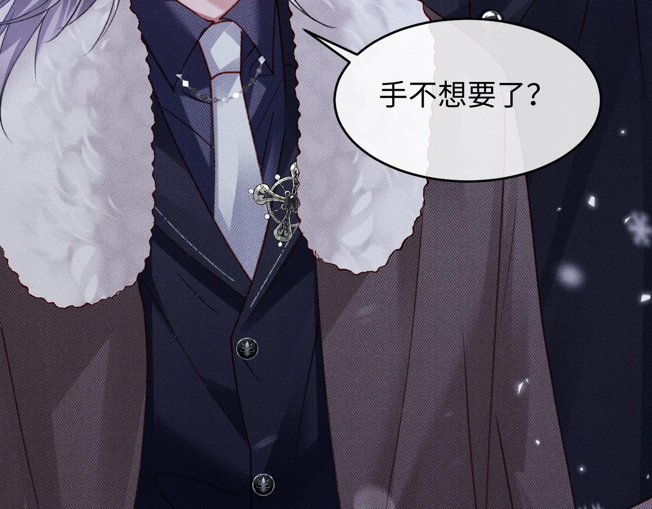 第32话 雪地探险 第16页