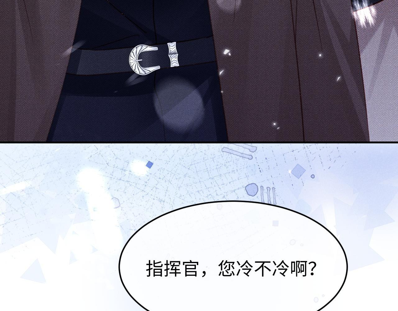 第32话 雪地探险 第17页