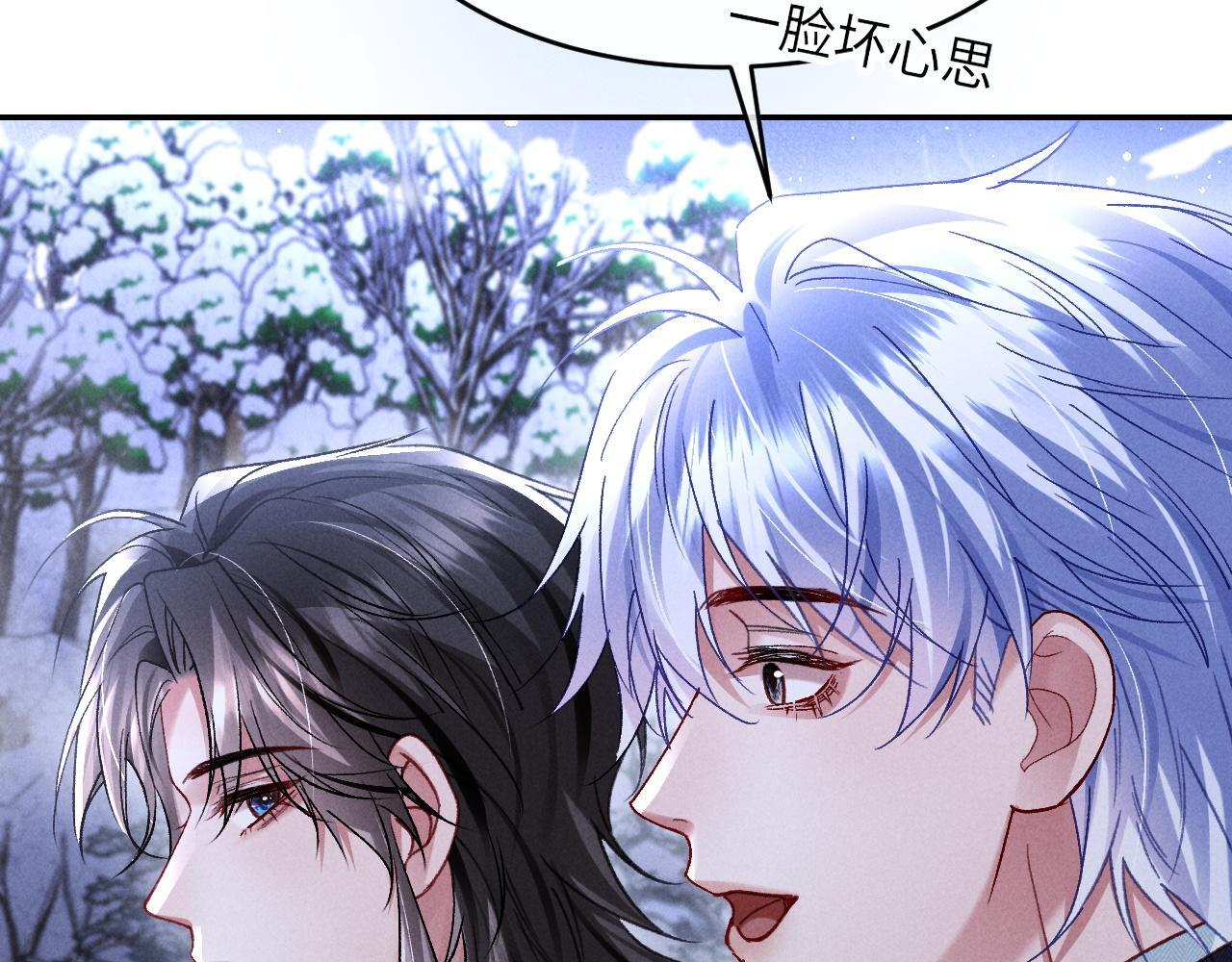 第32话 雪地探险 第18页
