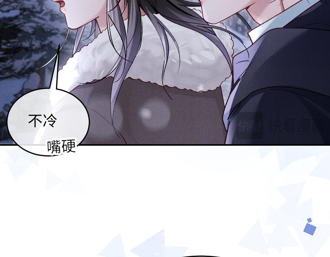 第32话 雪地探险 第19页