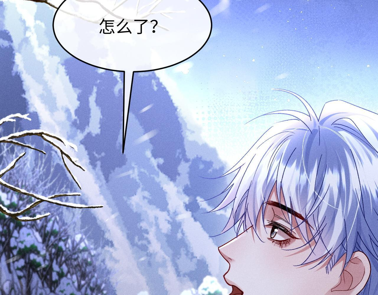第32话 雪地探险 第25页