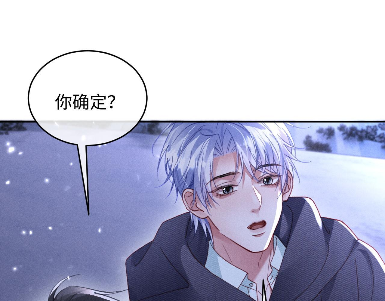 第32话 雪地探险 第28页