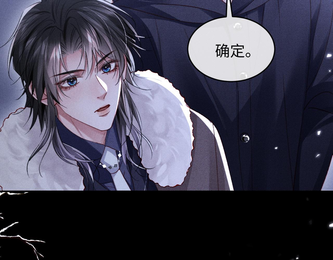 第32话 雪地探险 第29页