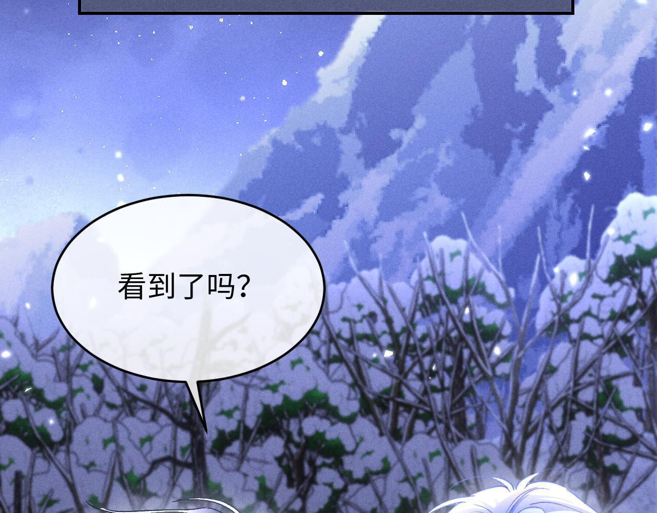 第32话 雪地探险 第36页