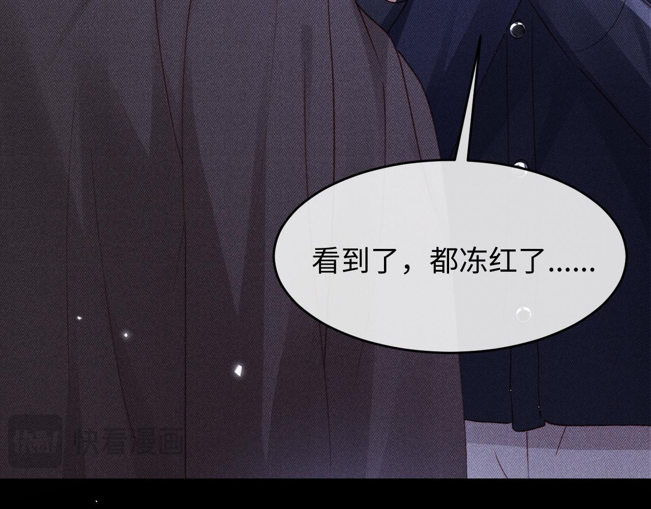 第32话 雪地探险 第38页
